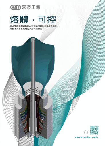吹膜機擠出模具